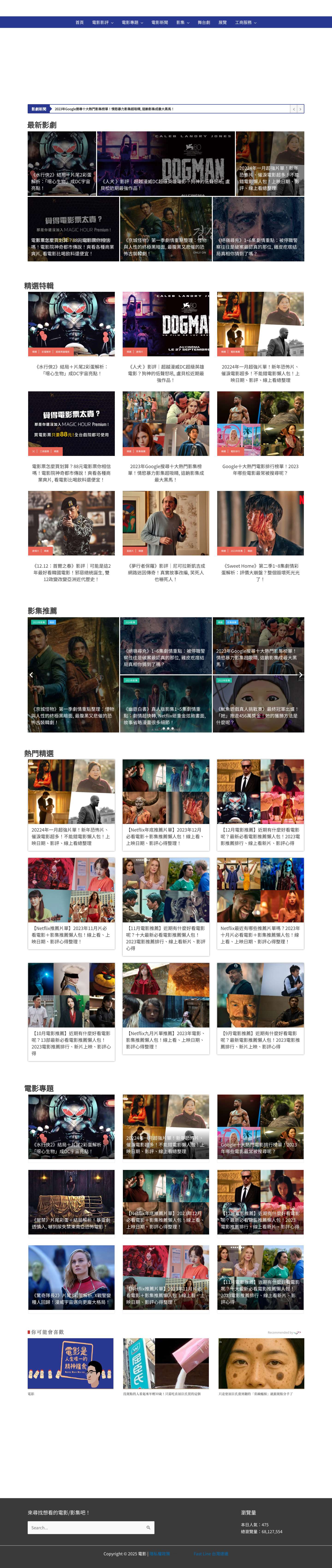 電影 - Full Screenshot