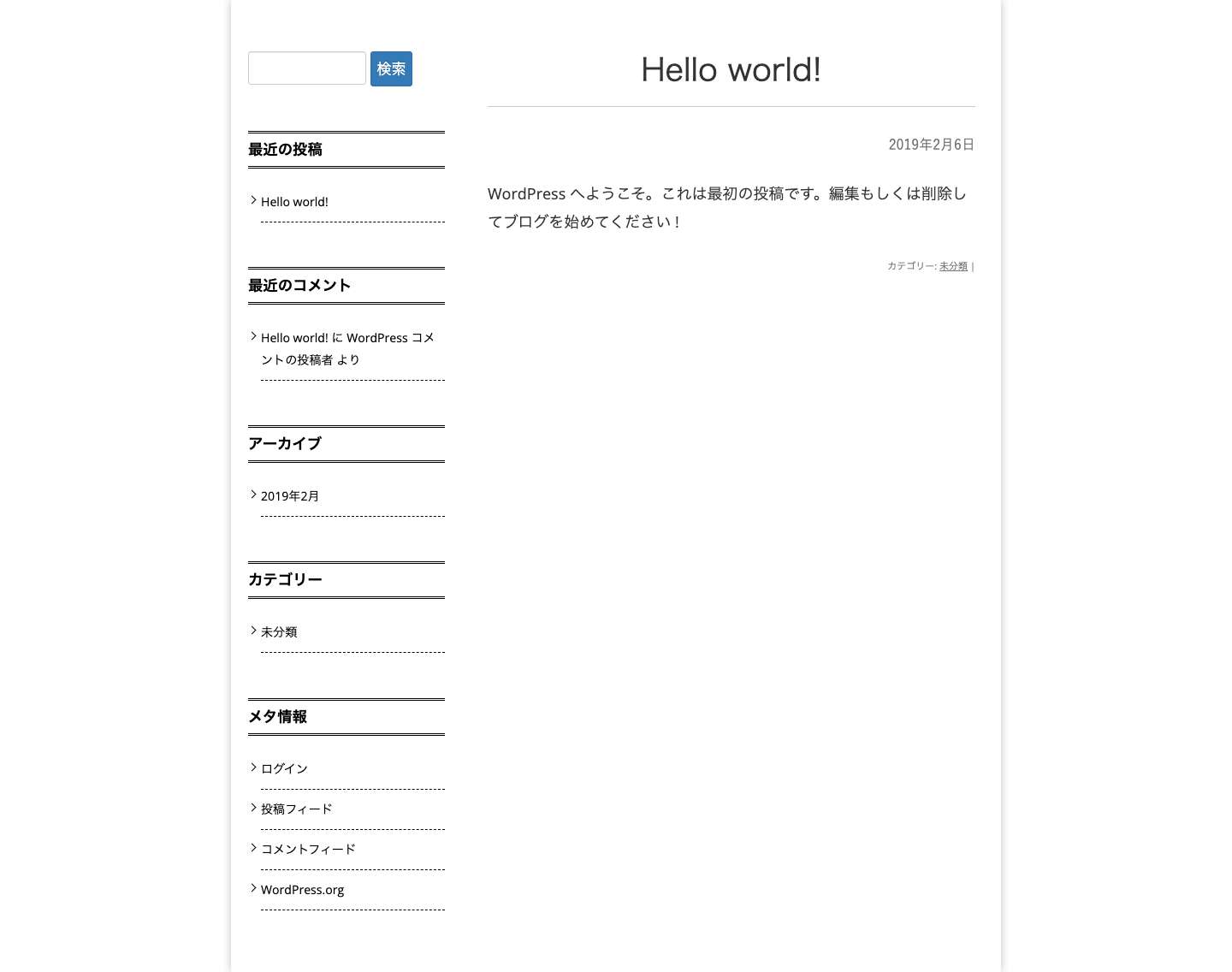 ddnsys - Just another WordPress site - Full Screenshot
