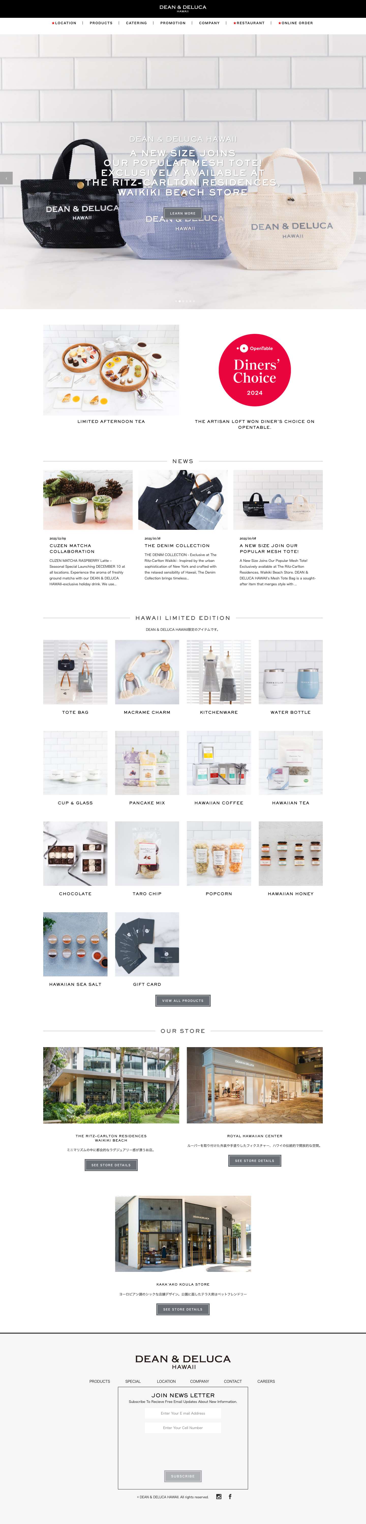 DEAN & DELUCA HAWAII | ディーン&デルーカ ハワイ - Full Screenshot