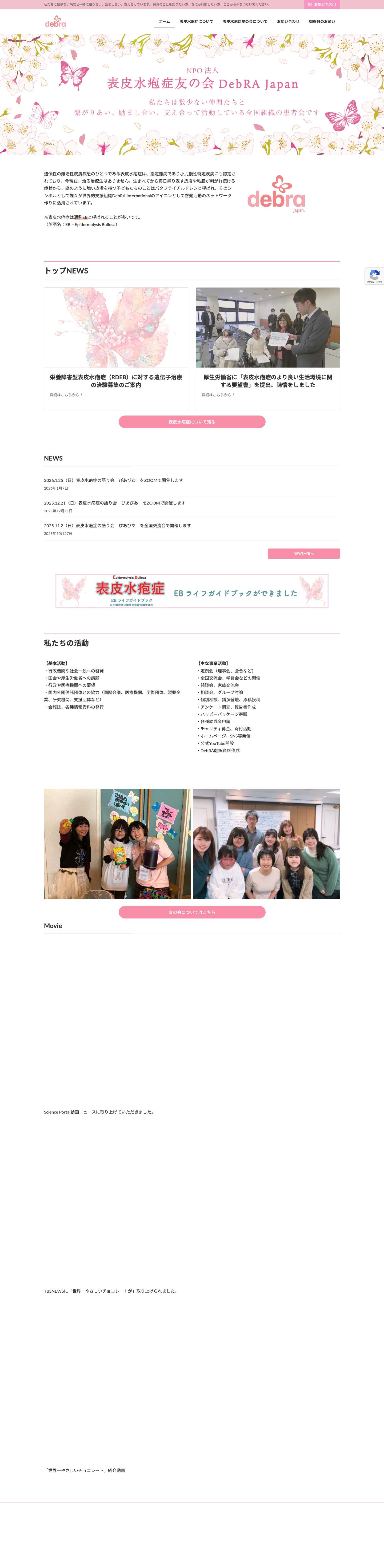 Deb - Full Screenshot