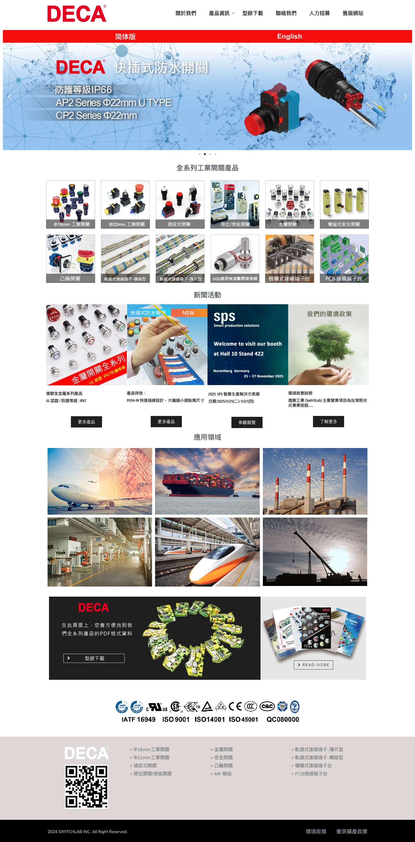 接線端子台連結器,工業開關,工業級I/O模組各系列產品介紹 | 進聯工業 - Full Screenshot