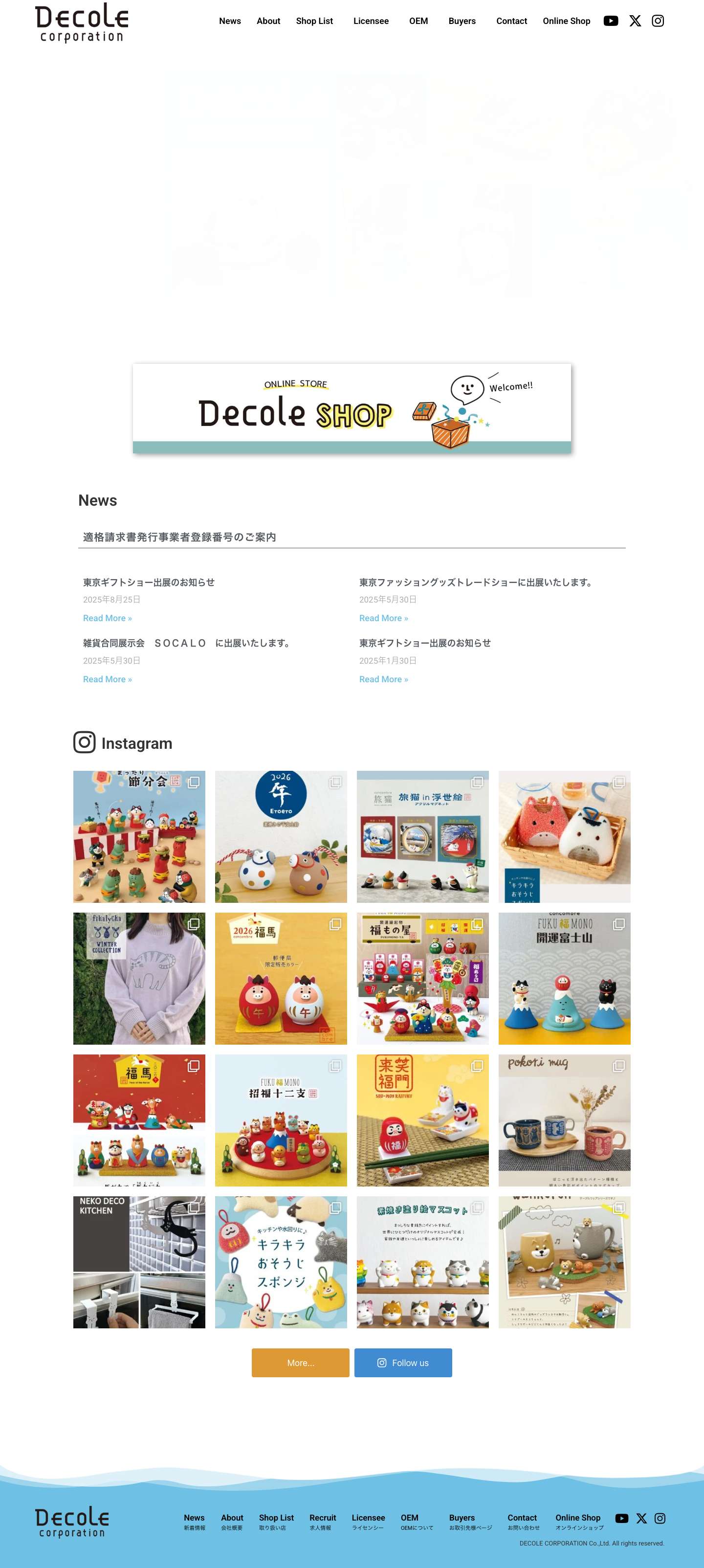 Decole | デコレ - Full Screenshot