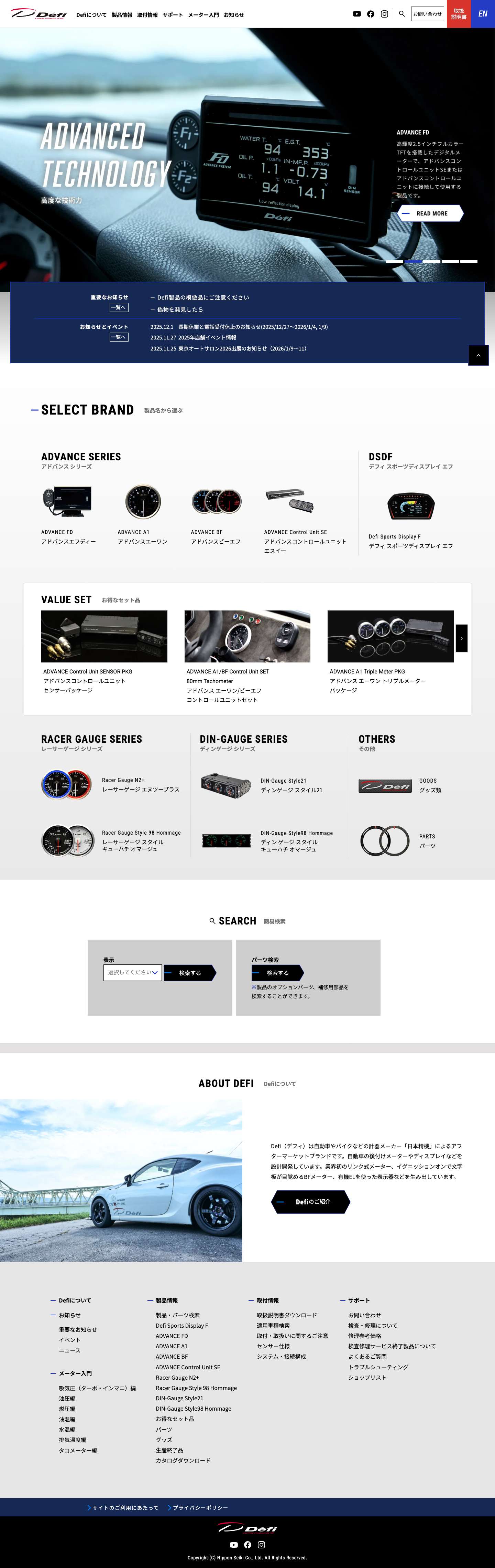 HOME - Defi - Exciting products by NS - Full Screenshot