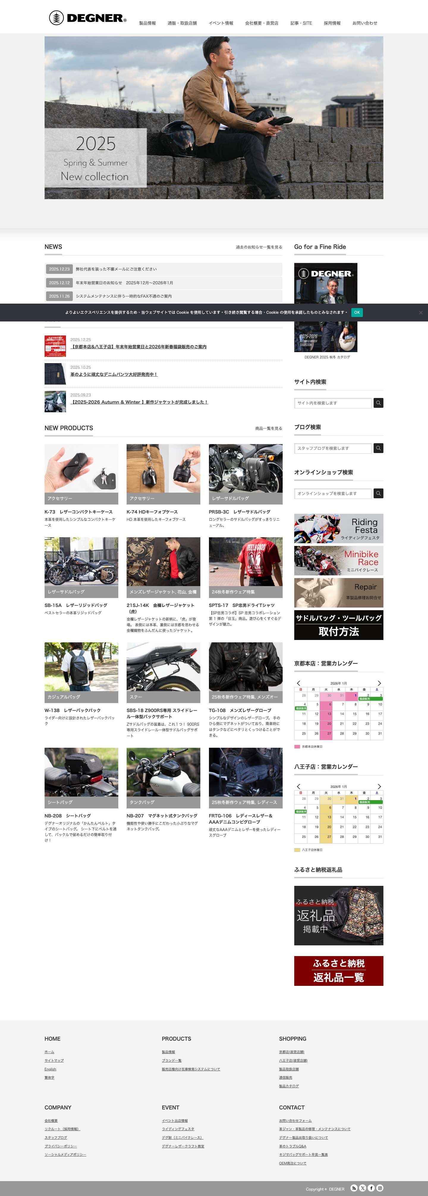 DEGNER | Produce Bike's Gear and Leather ProductsDEGNER - Produce Bike's Gear and Leather Products バイク ジャケット パンツ グローブ ブーツ デグナー - Full Screenshot
