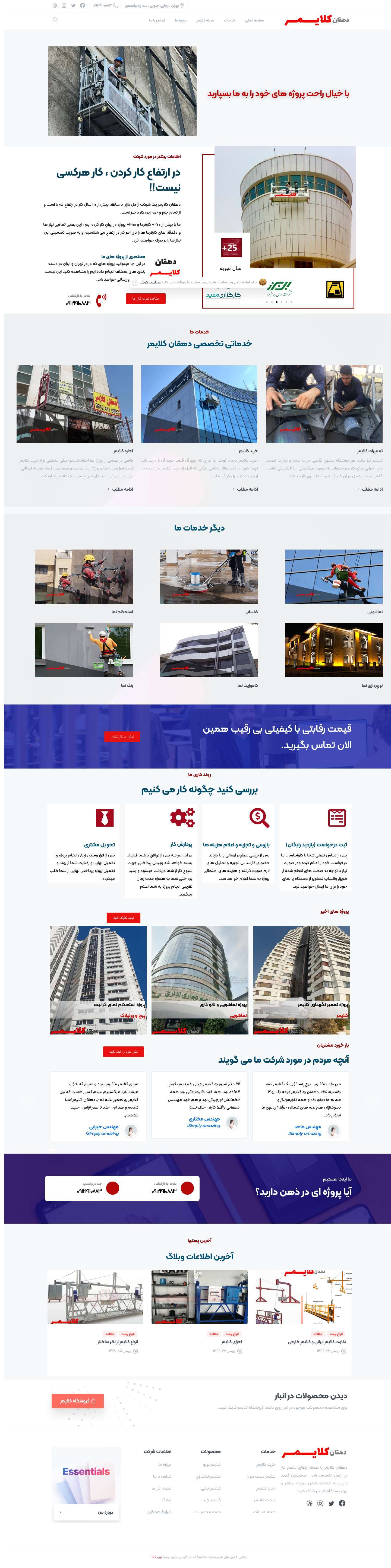 دهقان کلایمر - دهقان کلایمر - Full Screenshot