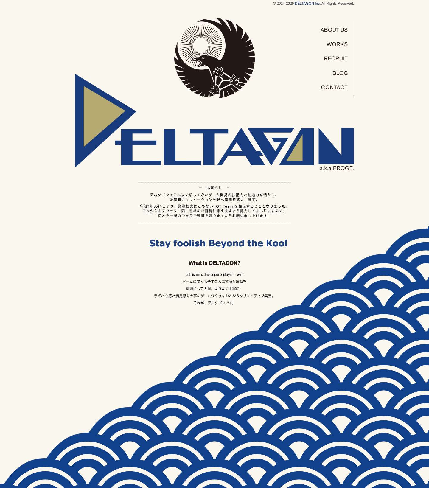 株式会社デルタゴン - Full Screenshot