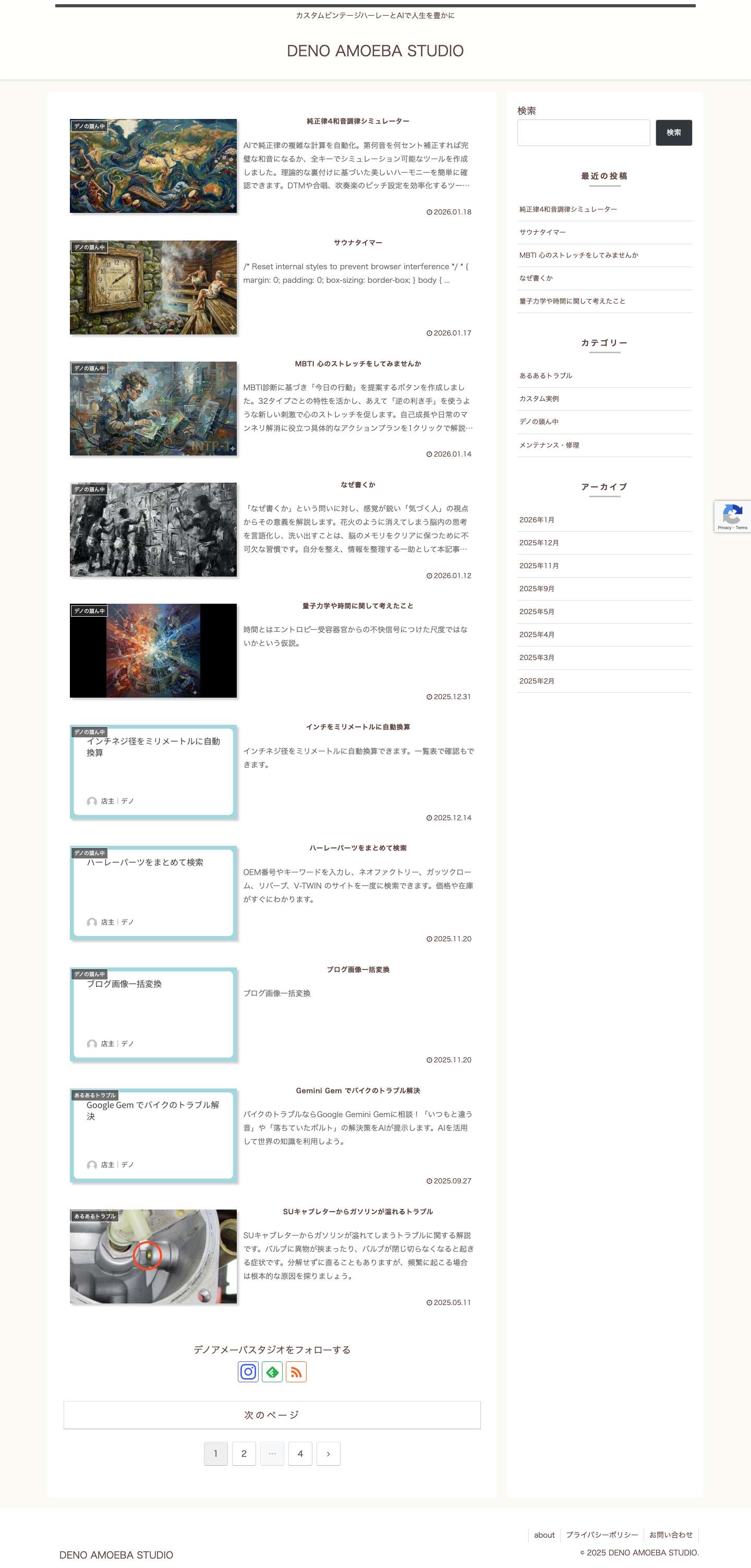 DENO AMOEBA STUDIO | カスタムビンテージハーレーとAIで人生を豊かに - Full Screenshot