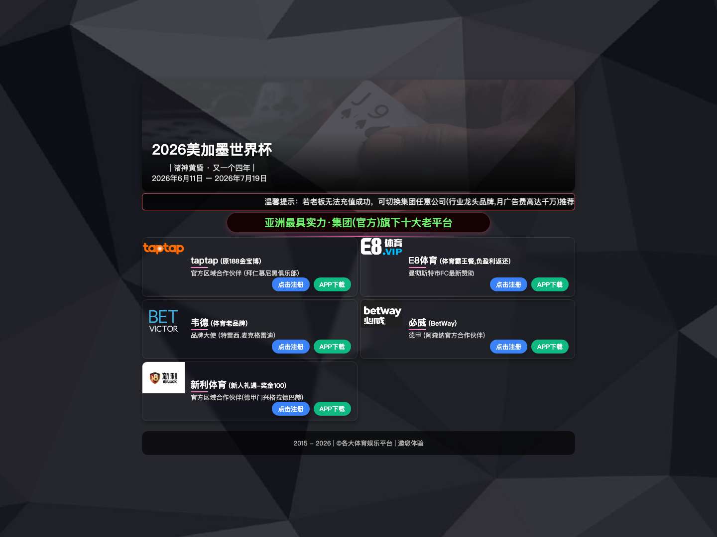 卡塔尔vs厄瓜多尔预测_2022足球世界杯赛程 - Full Screenshot
