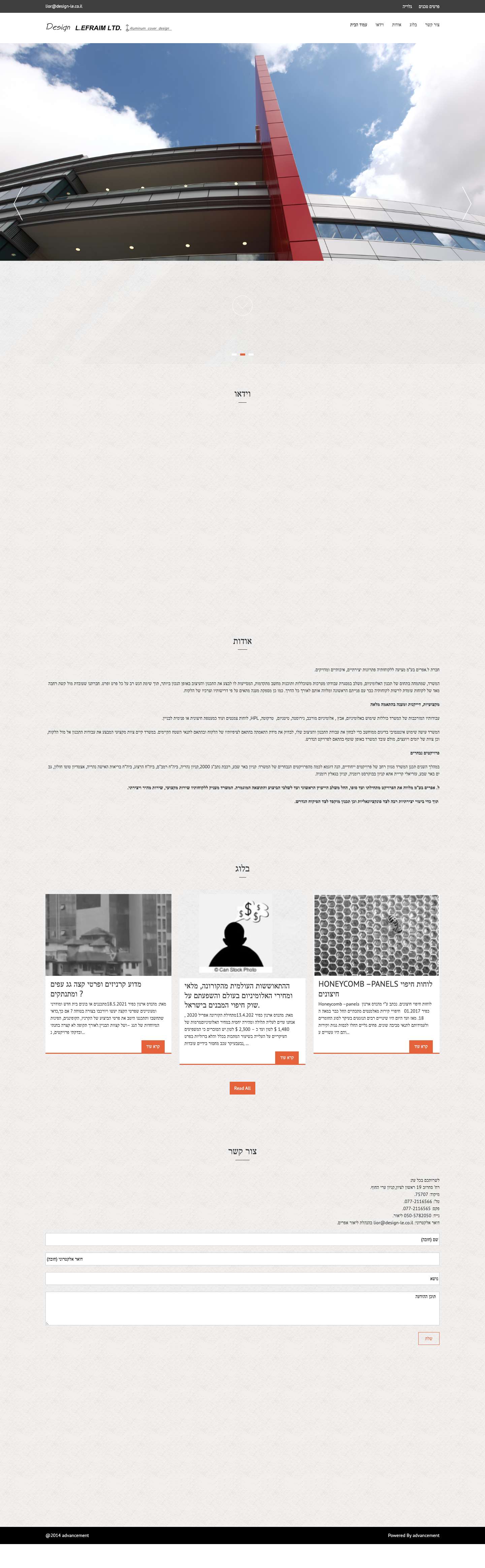 עמוד הבית - ליאור אפריים - Full Screenshot