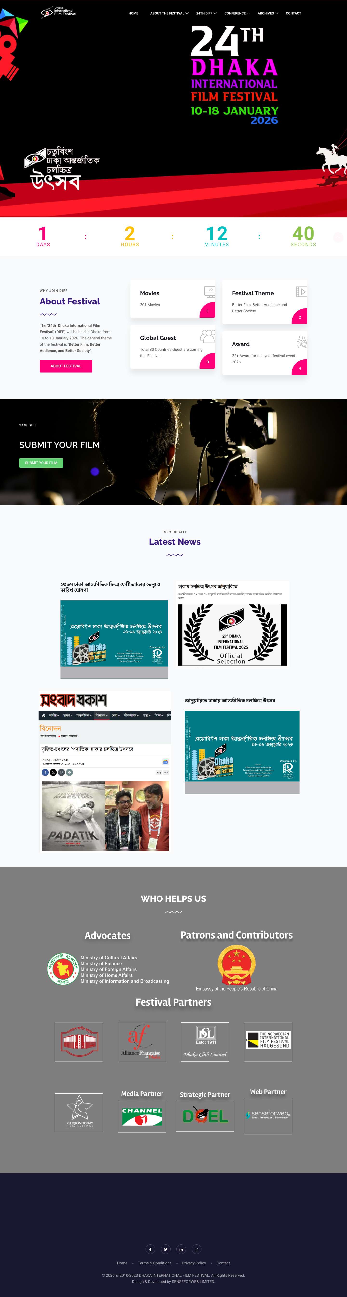 Dhaka International Film Festival – DIFF - Full Screenshot