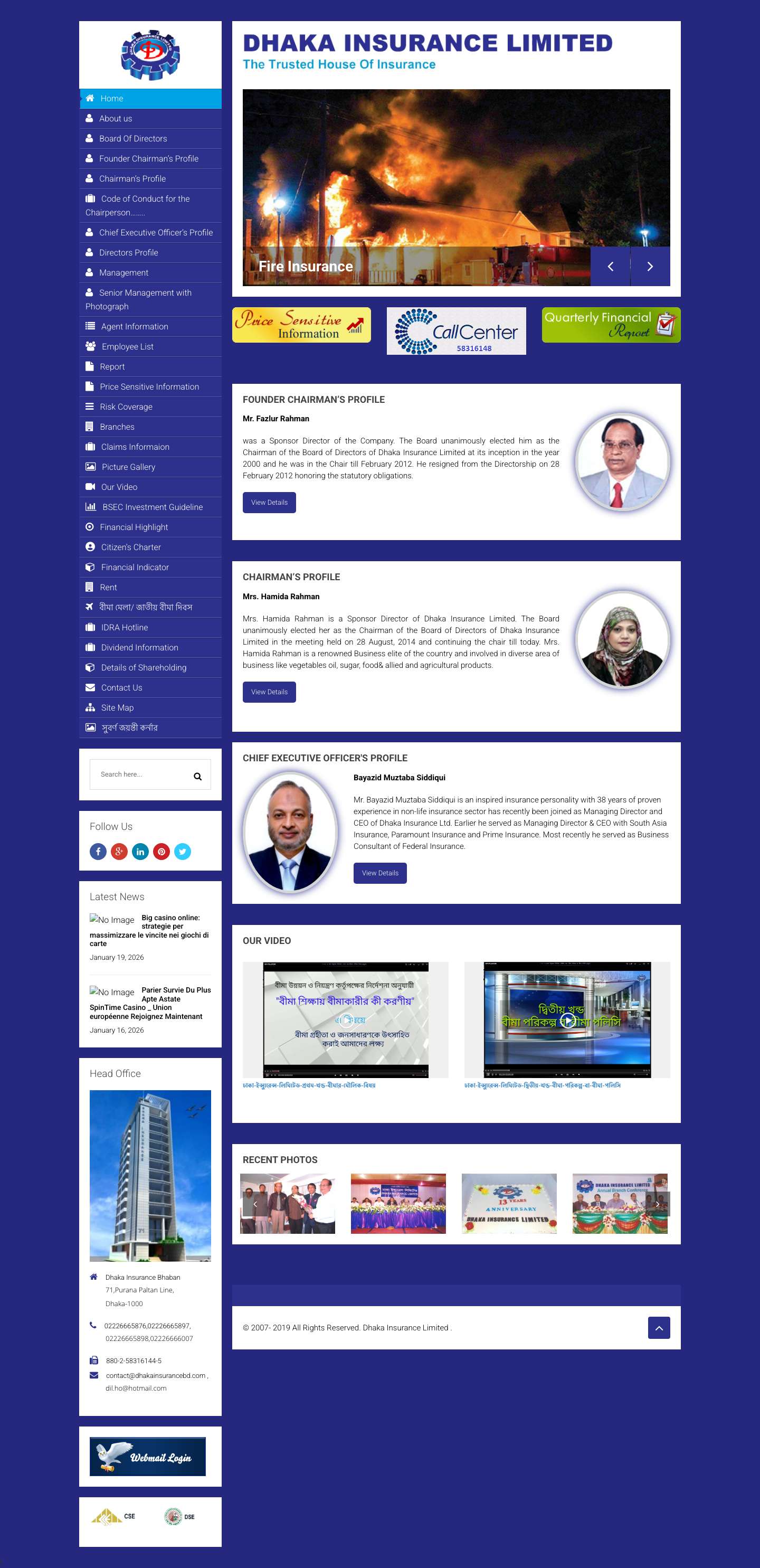 Dhaka Insurance - Full Screenshot