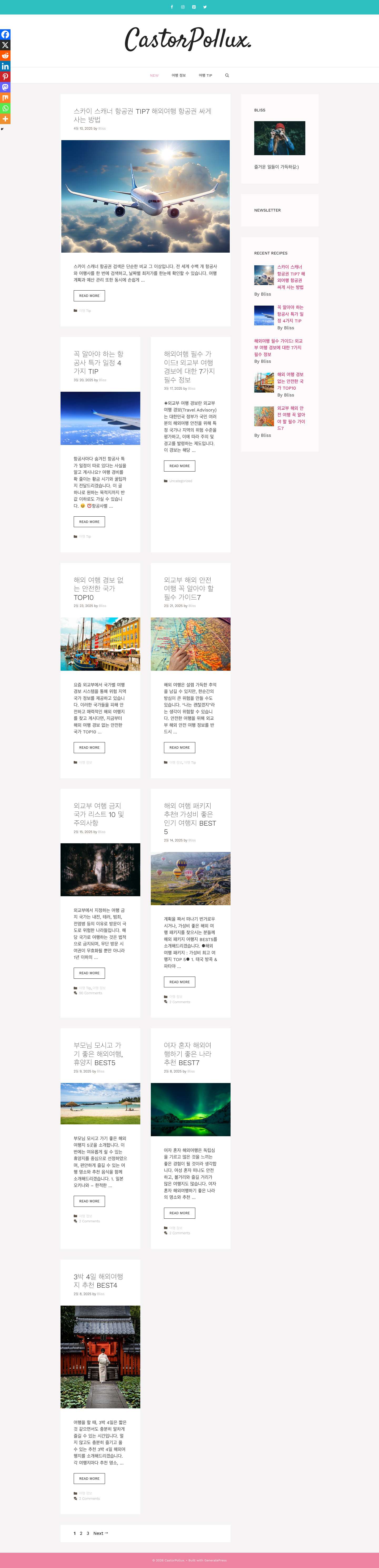 CastorPollux. - Full Screenshot