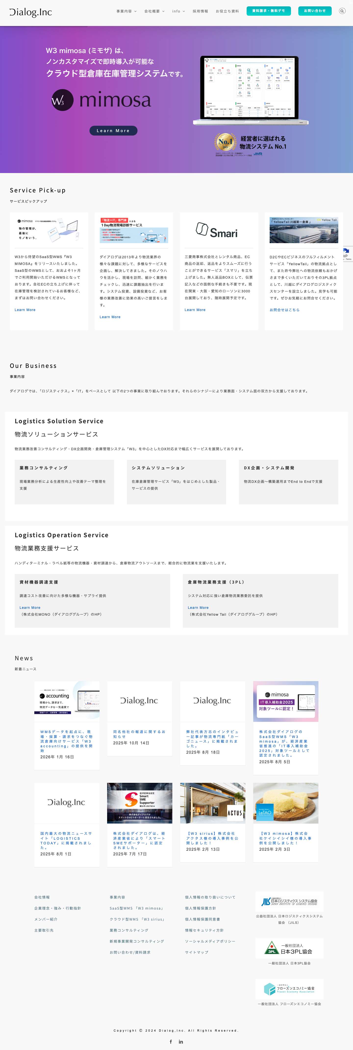 「ロジスティクス」×「IT」をベースに総合物流ソリューションを | 株式会社ダイアログ - Full Screenshot