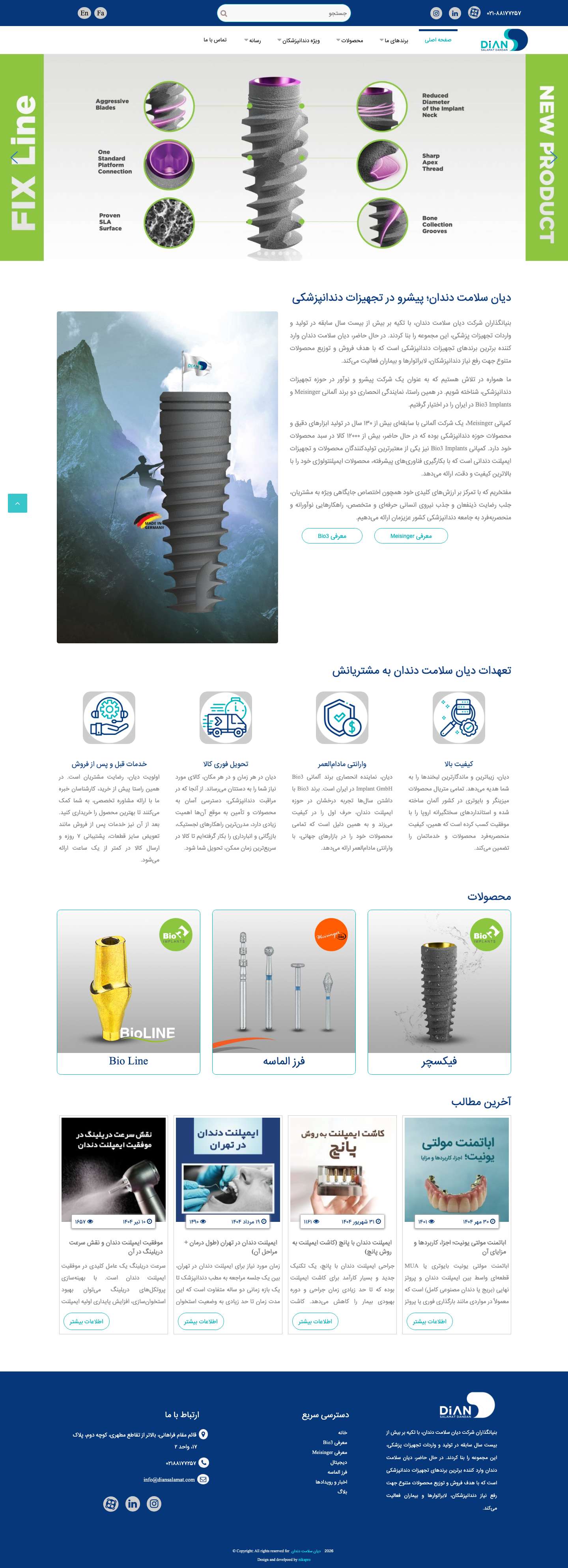 صفحه اصلی - دیان سلامت دندان - Full Screenshot
