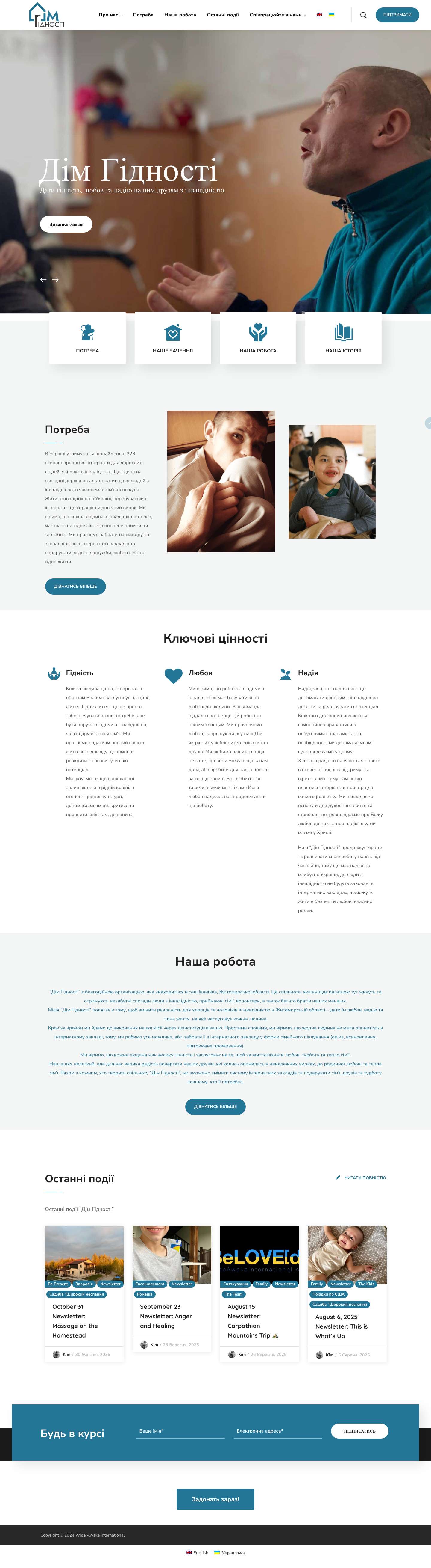 Wide Awake International – Bringing dignity, love, and hope to our friends with disabilities in Ukraine - Full Screenshot