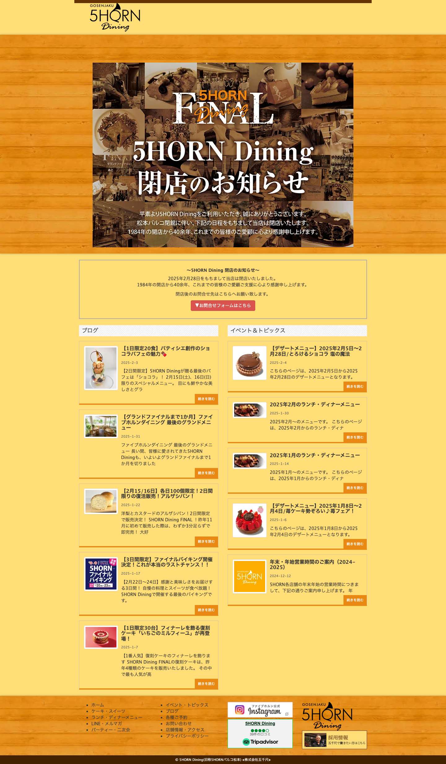 松本市のランチ・カフェ 5HORN Dining【公式】松本市のランチ・カフェ 5HORN Dining【公式】 - Full Screenshot