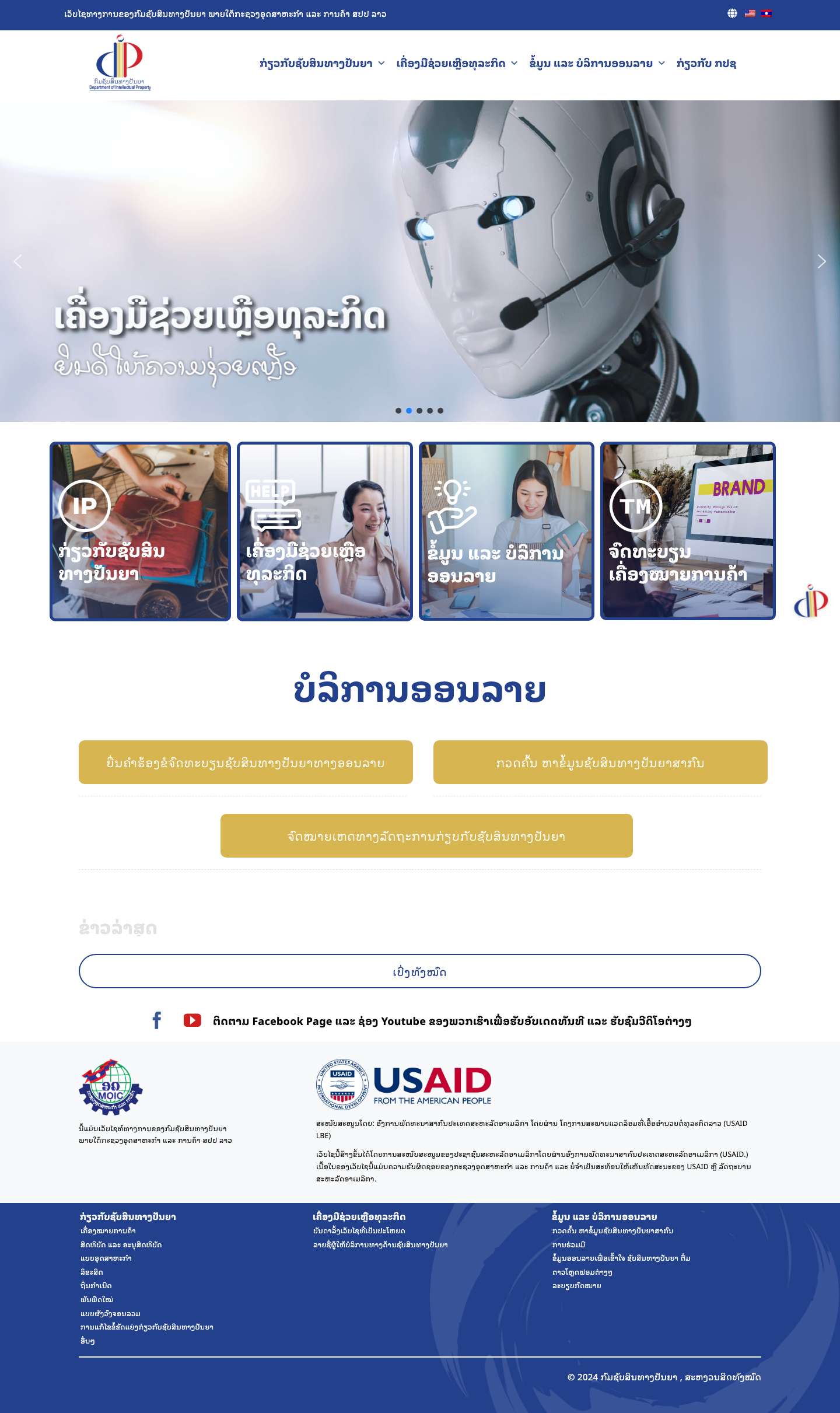 DIP - Full Screenshot