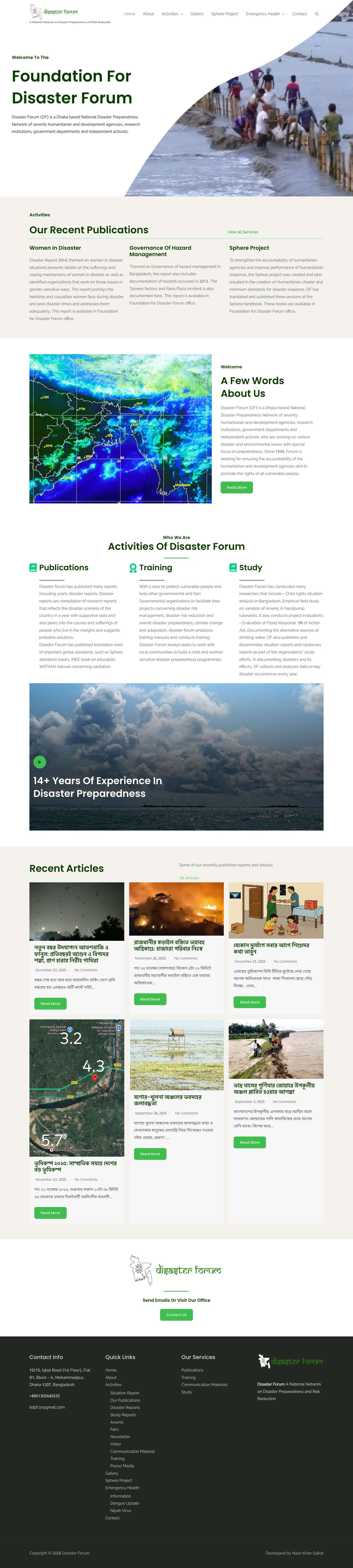 Disaster Forum – A National Network on Disaster Preparedness and Risk Reduction - Full Screenshot