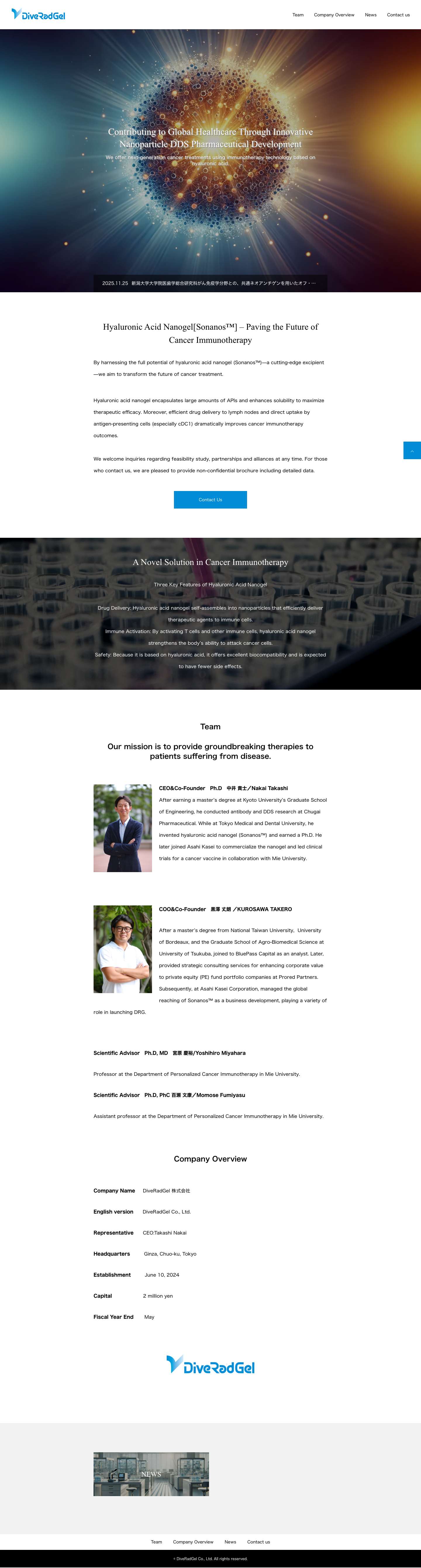 トップページ - DiveRadGel - Full Screenshot