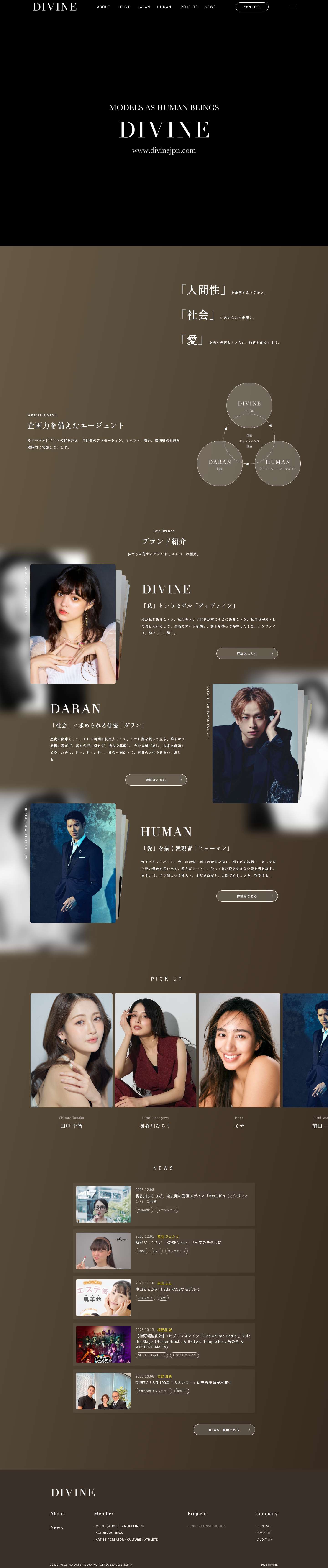 DIVINE - Full Screenshot