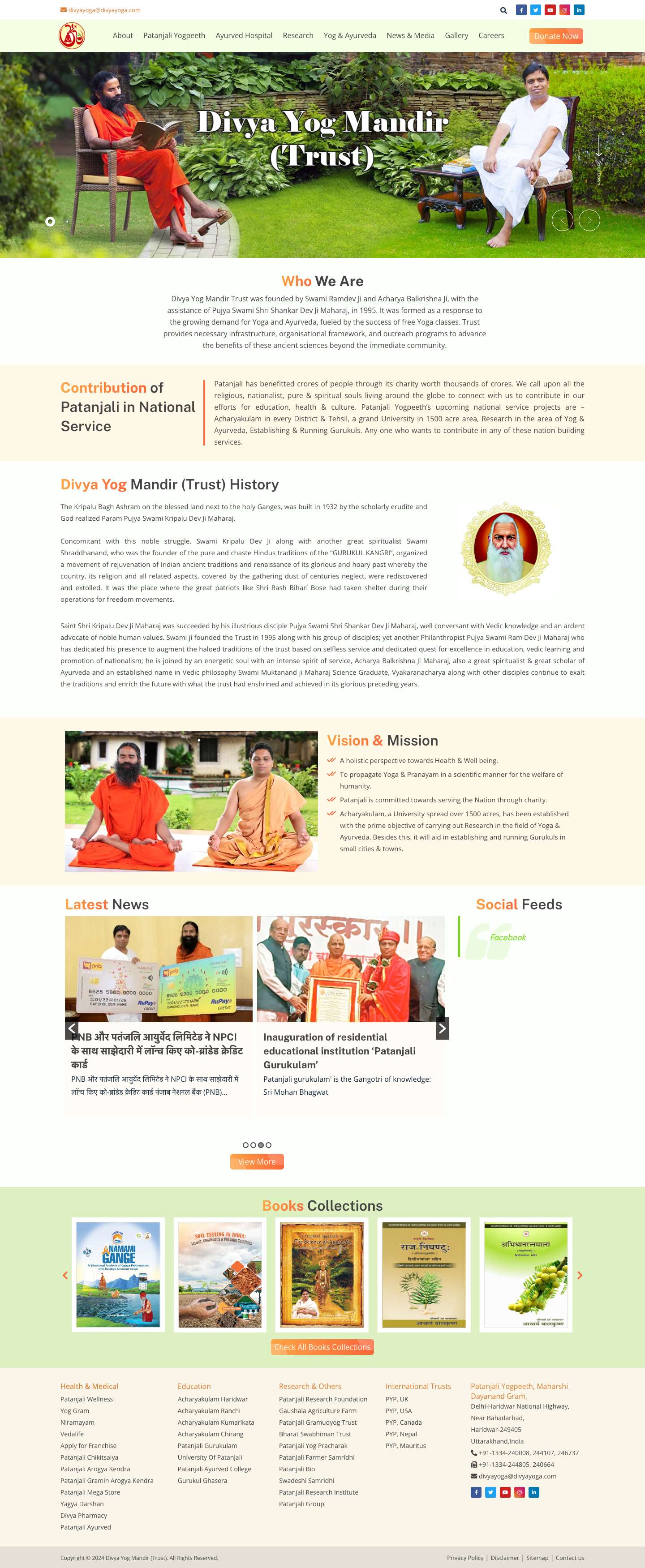 Home - Patanjali Yog Peeth (TRUST)Your Page Title - Full Screenshot