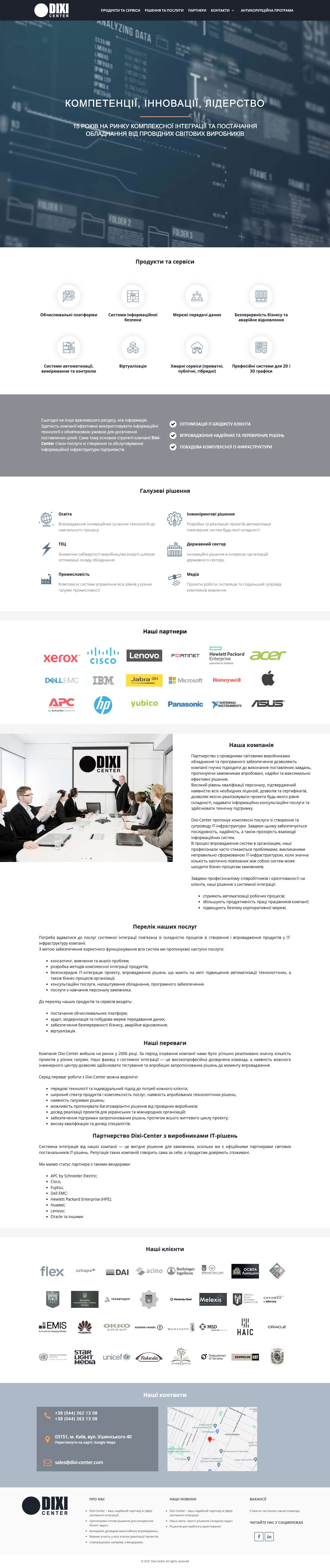 Дикси Центр - Full Screenshot