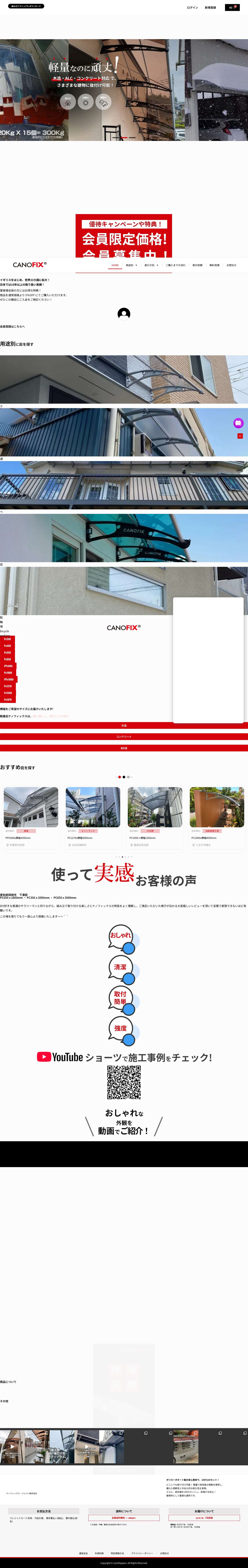ひさしの後付けが簡単！軽くて丈夫な軽量庇・スタイリッシュで機能性抜群の後付け庇専門店ケノフィックス - Full Screenshot