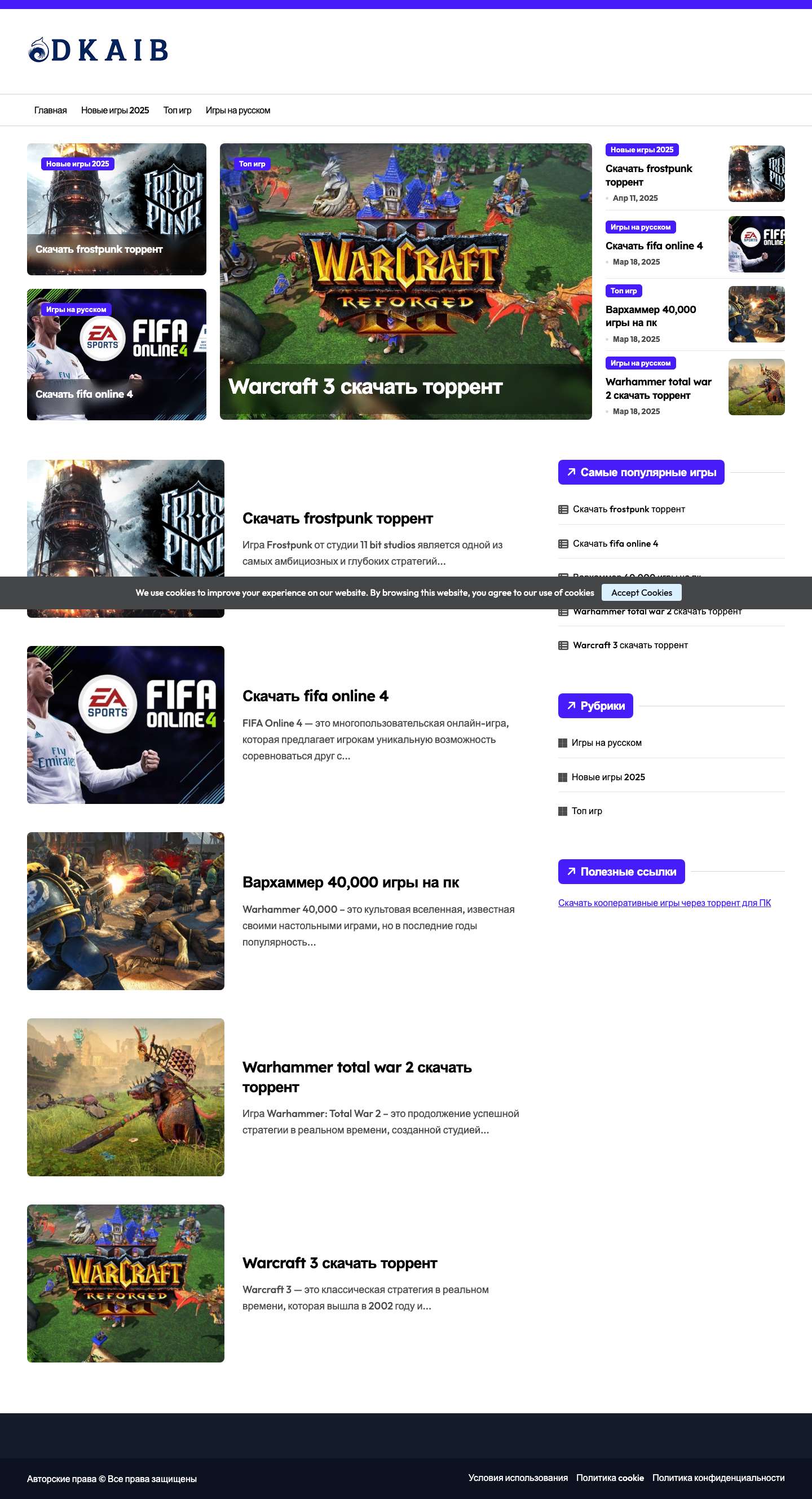 Новые игры 2025 – Самые ожидаемые релизы для ПК и консолей - Full Screenshot