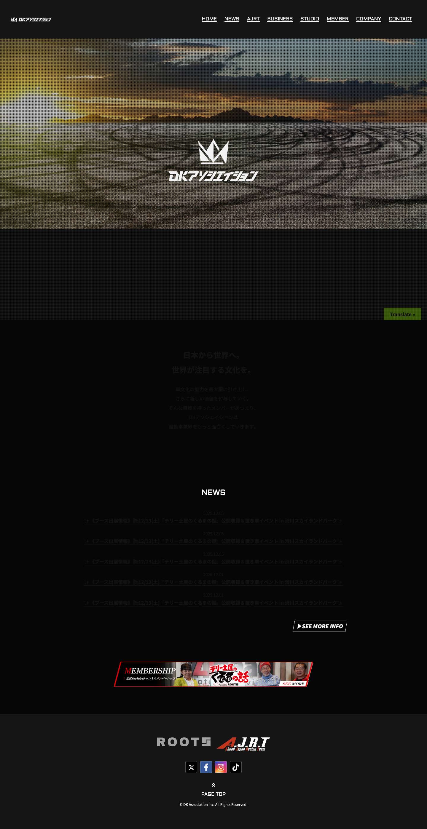 株式会社DKアソシエイション株式会社DKアソシエイション – 株式会社DKアソシエイション WEBサイト - Full Screenshot