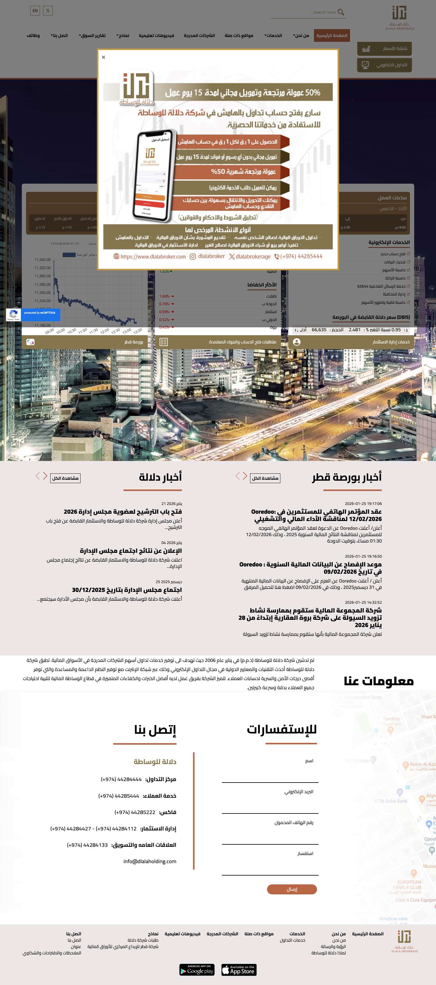 دلالة للوساطة دلالة للوساطة - Full Screenshot