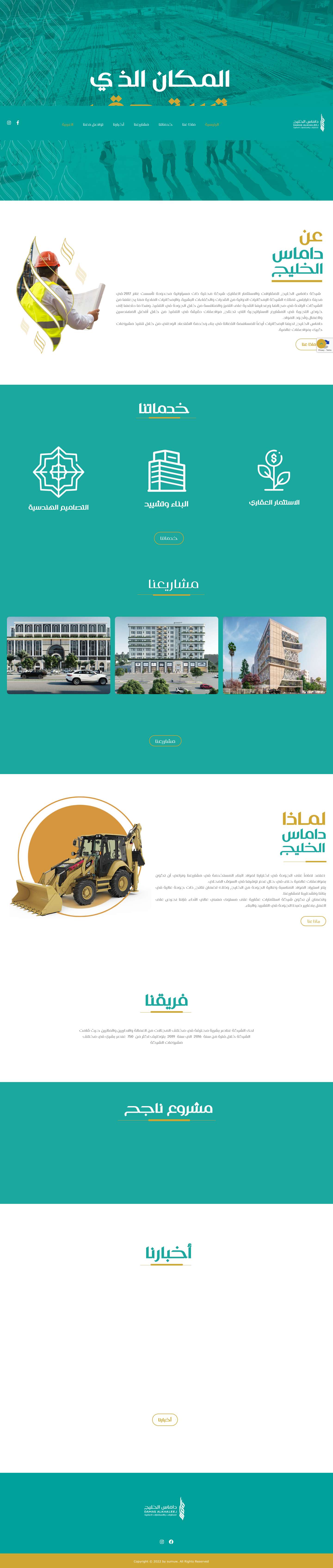 damas – المكان الذي تستحقUntitled-155bulidabstract444-shape - Full Screenshot