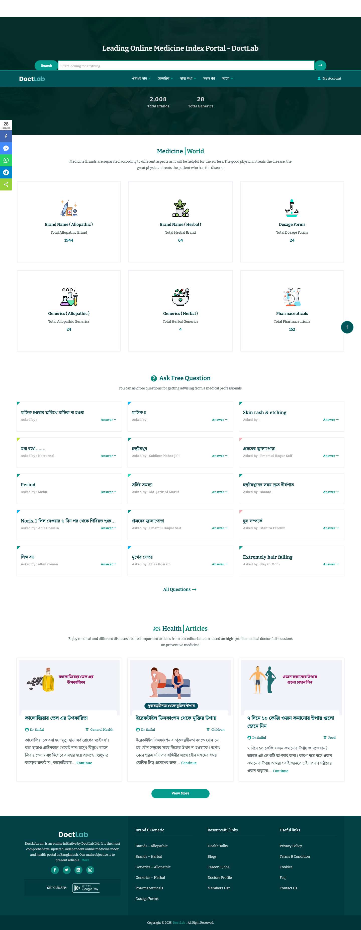 Leading Medicine Index & Health Related Platform | DoctLab - Full Screenshot