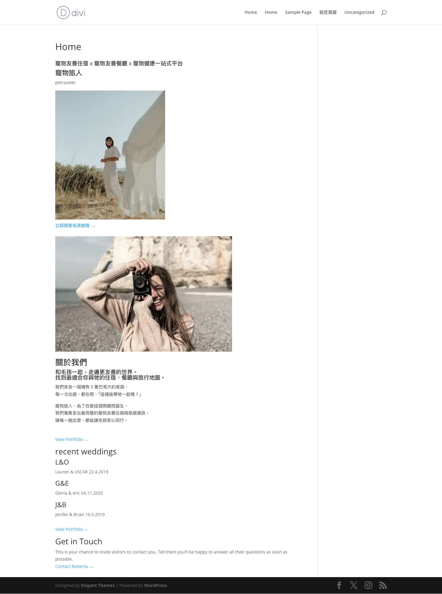 寵物旅人｜寵物友善餐廳、旅遊景點、住宿 | 寵物友善餐廳、旅遊景點、住宿 - Full Screenshot