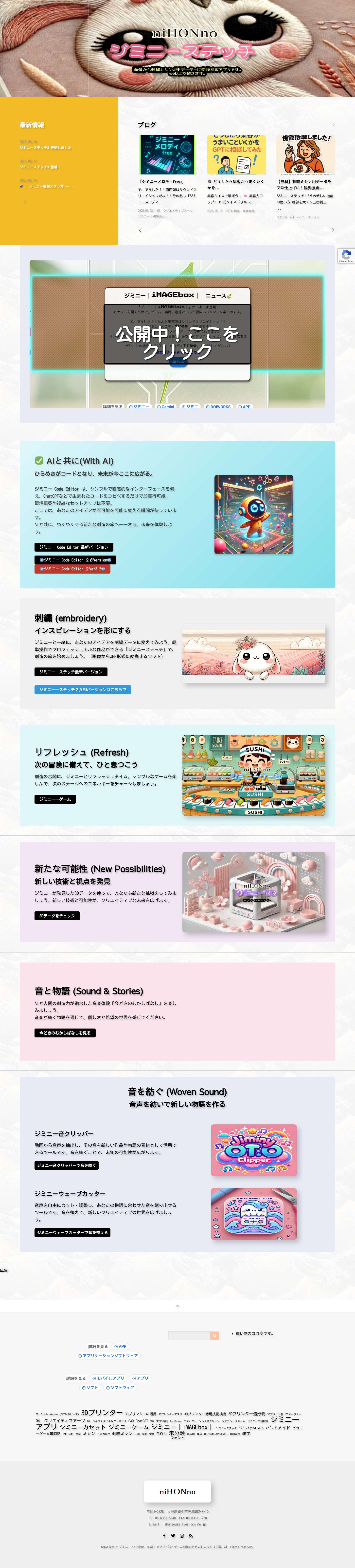 やってみる、その先に。 あなたの"つくる"に寄り添う、デジタル工房。 - Full Screenshot