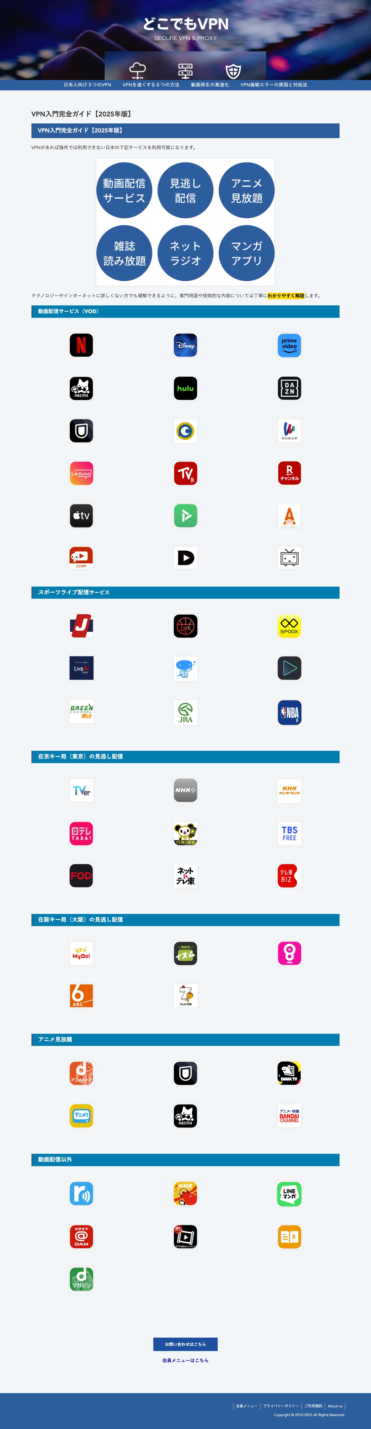 海外でもVPNでAmazonプライムビデオやTverを見られる - Full Screenshot