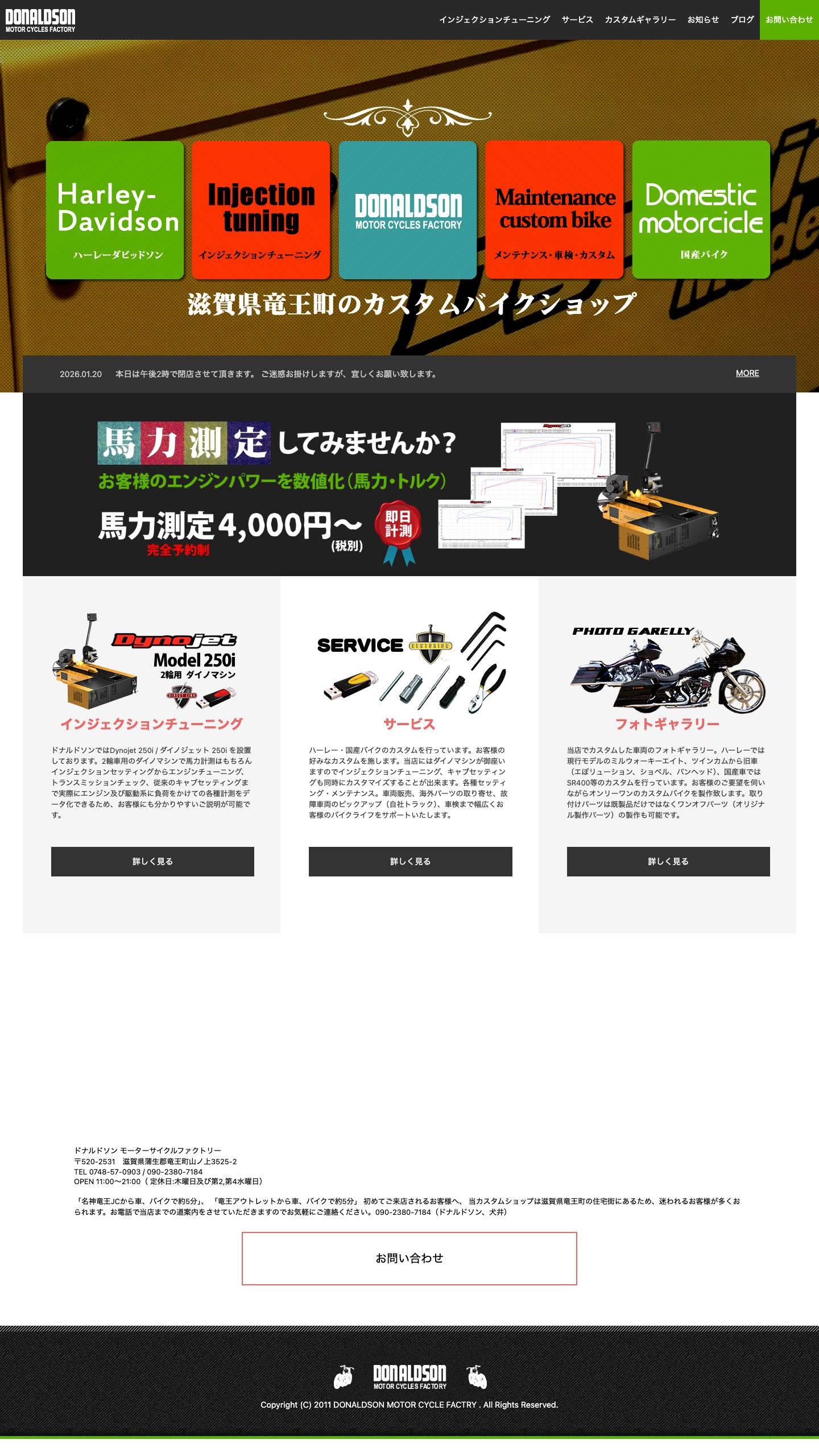 DONALDSON / ドナルドソン - Full Screenshot