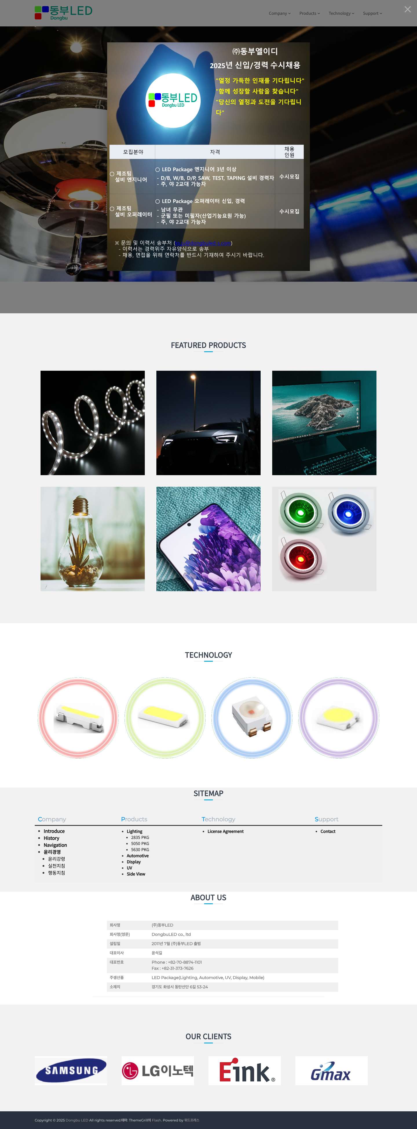 Dongbu LED – 동부LED - Full Screenshot