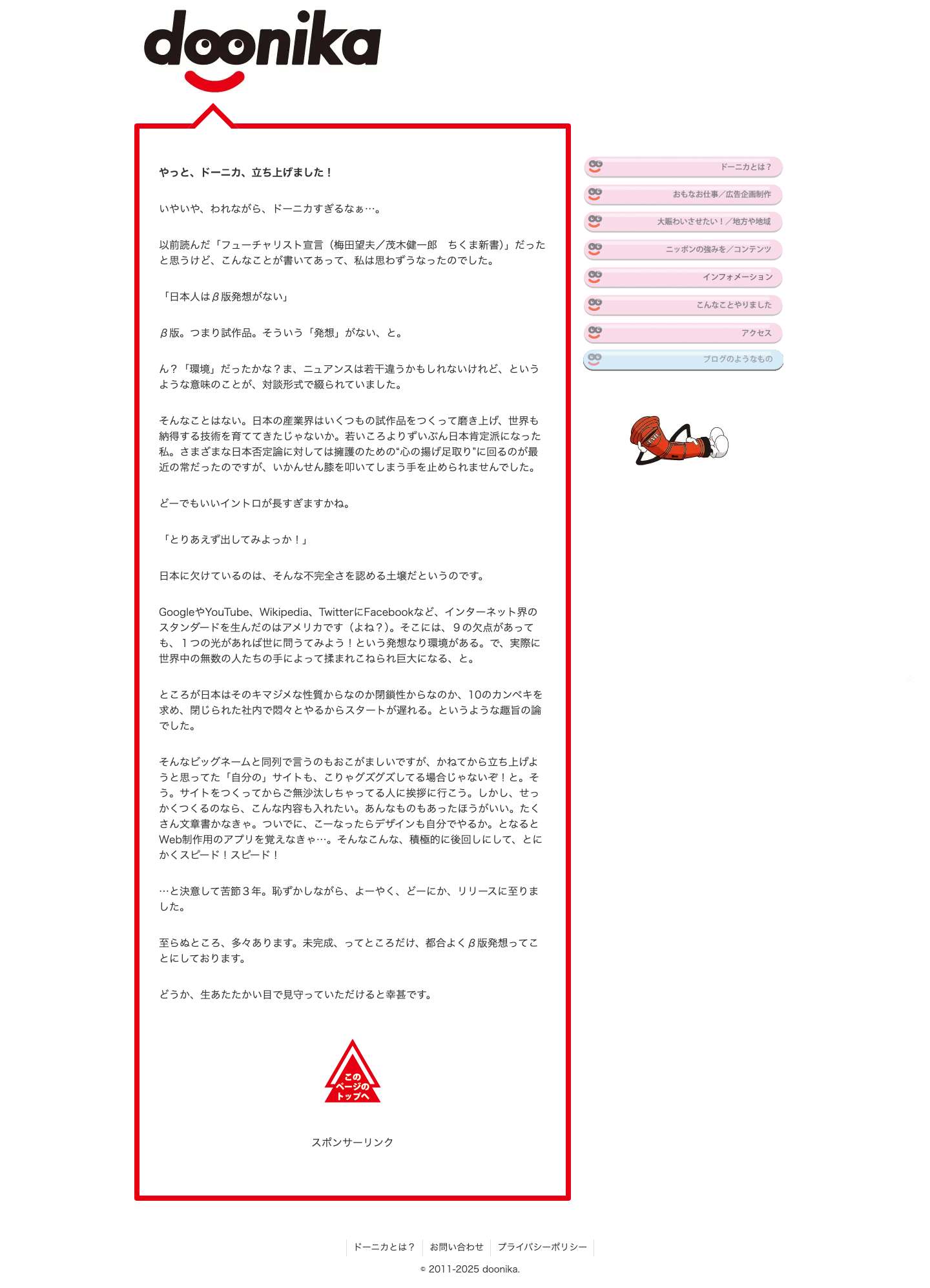 ★ドーニカしたい！を、ドーニカしたい。★ - Full Screenshot