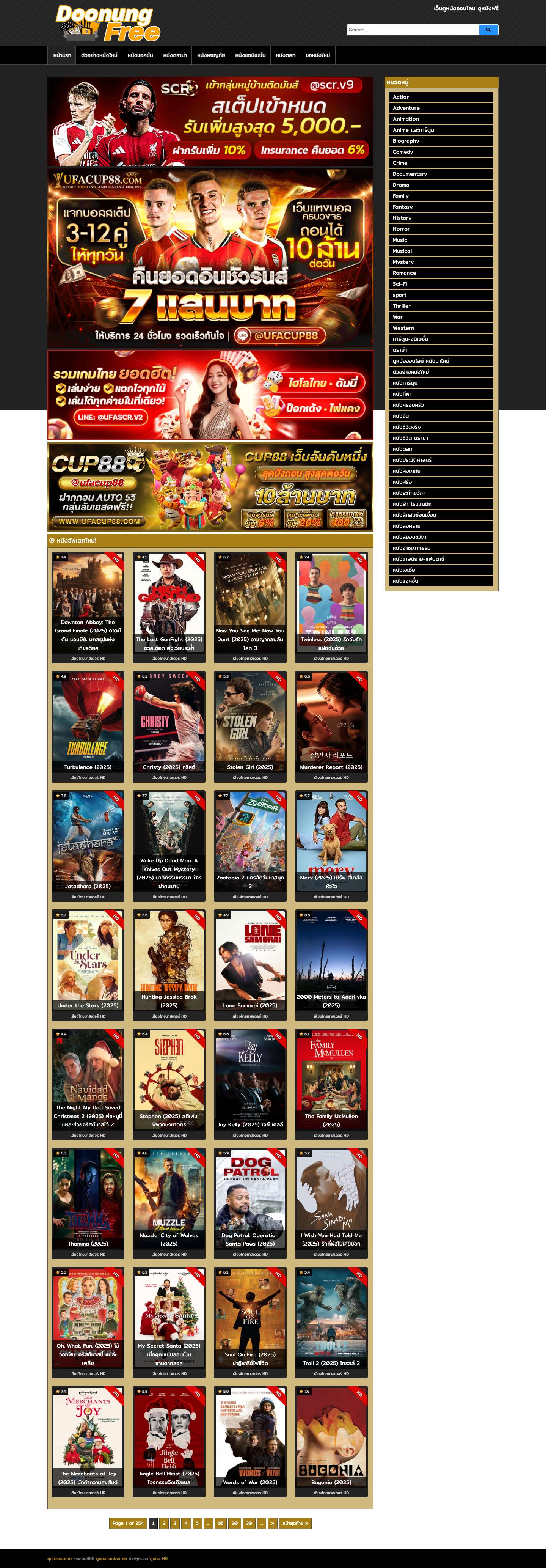 DoonungFree | ดูหนังใหม่ฟรี2020 ภาพคมชัด HD ดูฟรีทุกเรื่อง | เว็บดูหนังออนไลน์ ดูหนังฟรี - Full Screenshot