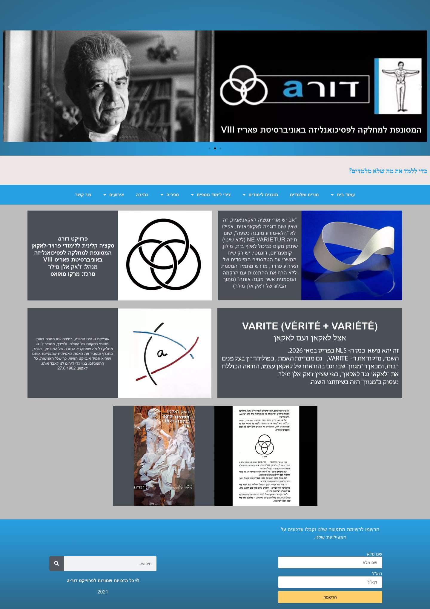 דף הבית - פרויקט דורa | פרוייקט דורא - Full Screenshot