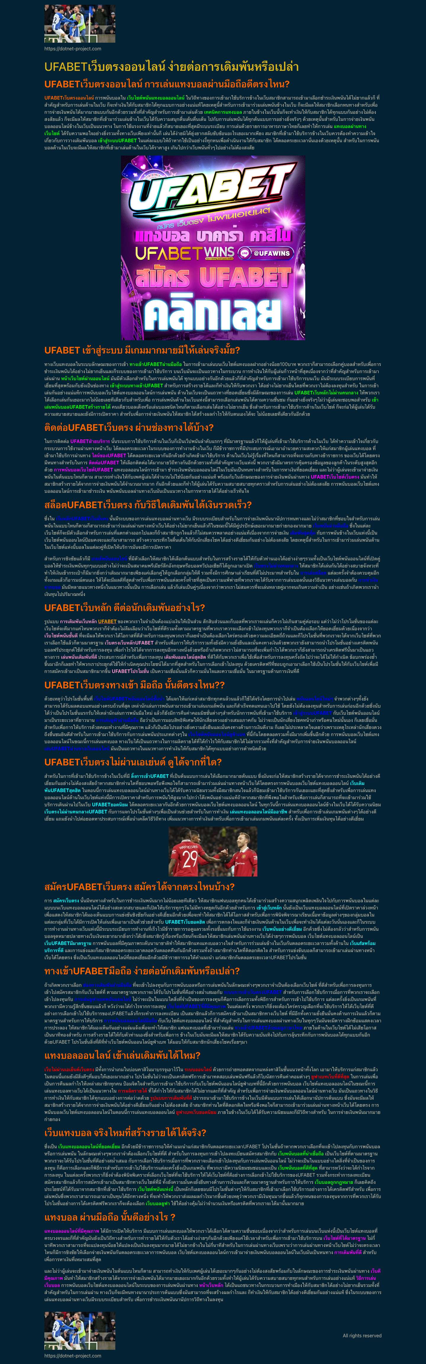 UFABETเว็บตรงออนไลน์ สามารถที่จะเลือกสร้างผลตอบแทน - Full Screenshot