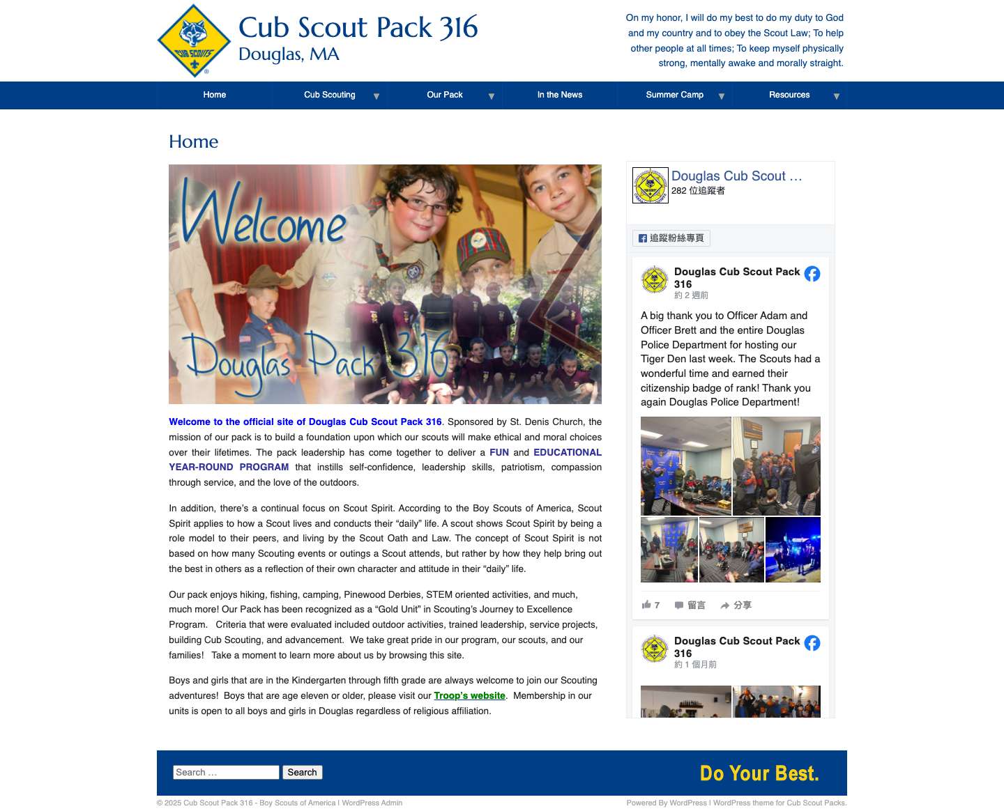 Cub Scout Pack 316 - Full Screenshot