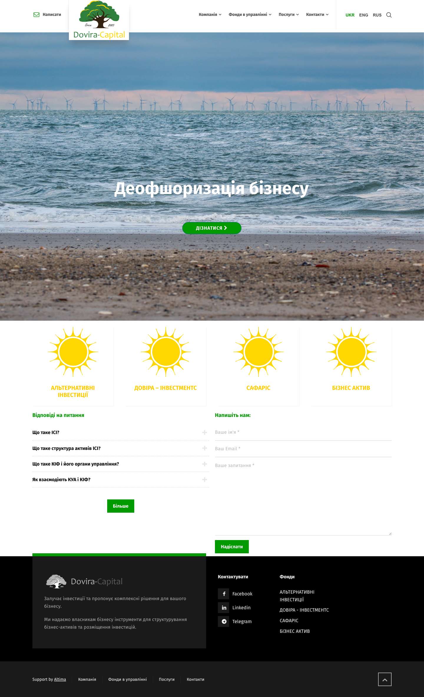 КУА Довира Капитал – Частное Акционерное Общество "Компания по Управлению Активами "Довира-Капитал" - Full Screenshot