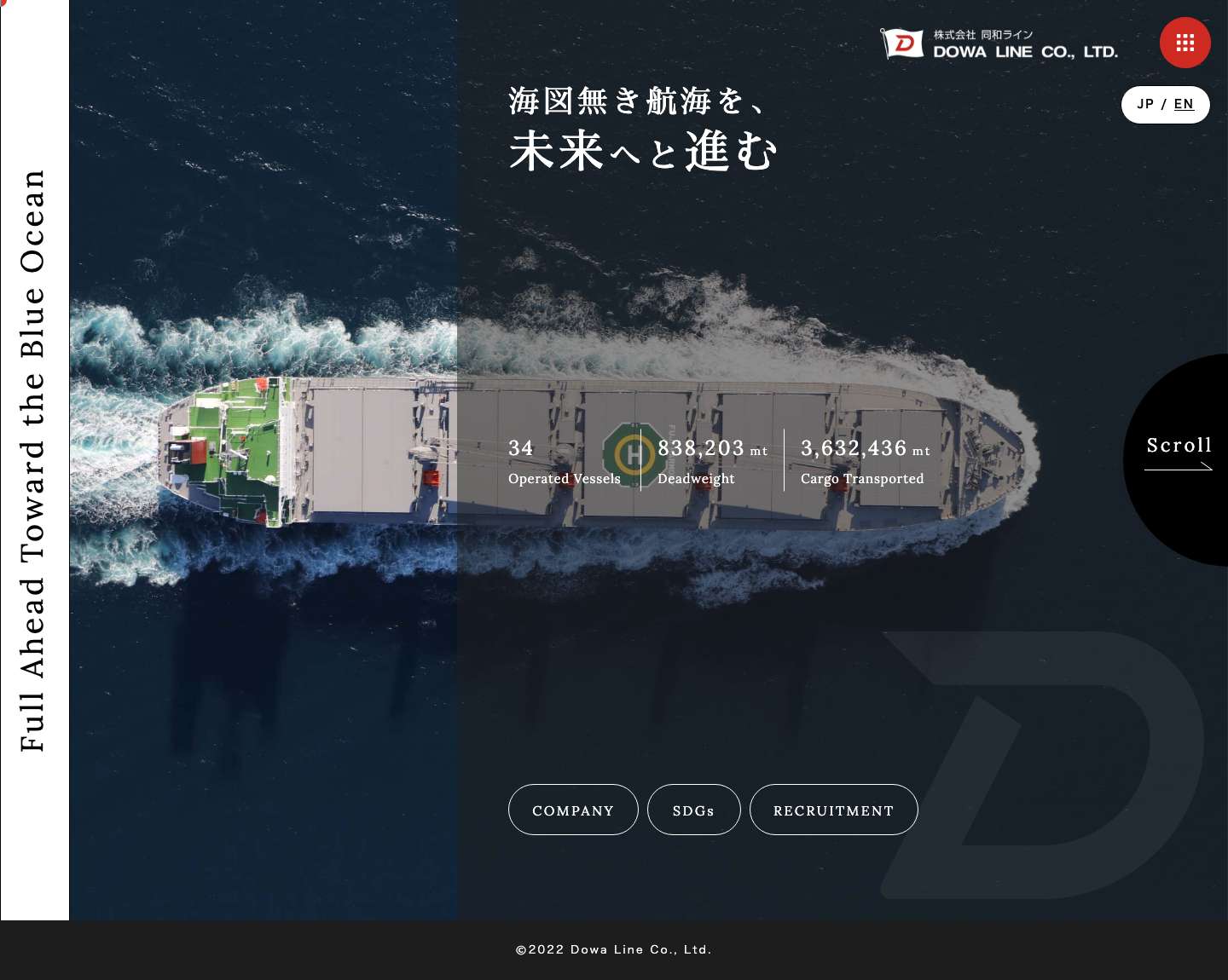 株式会社同和ライン | 海図無き航路を、未来へと進む - Full Screenshot