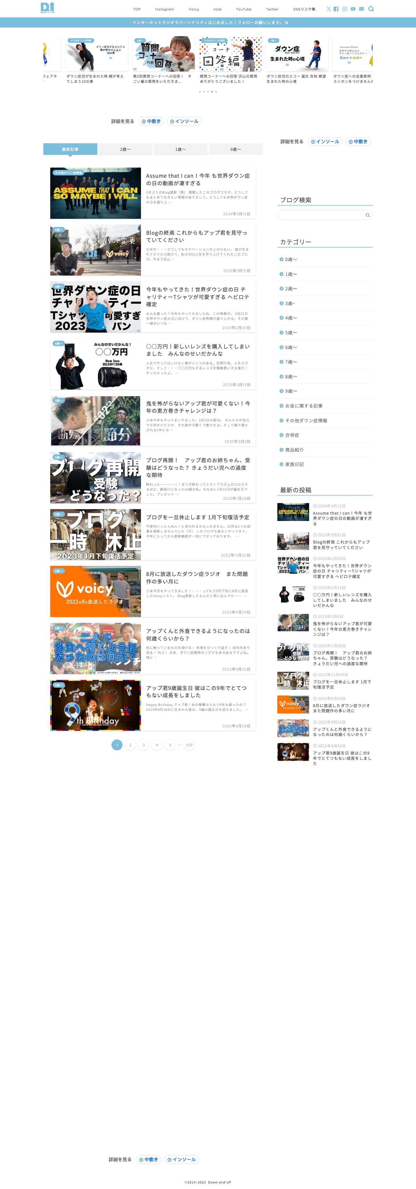 Down and UP - Full Screenshot