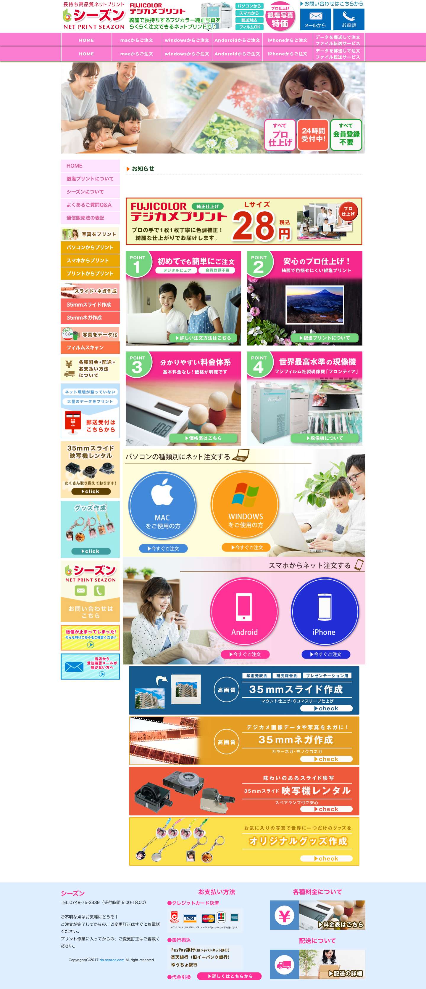 シーズン - Full Screenshot