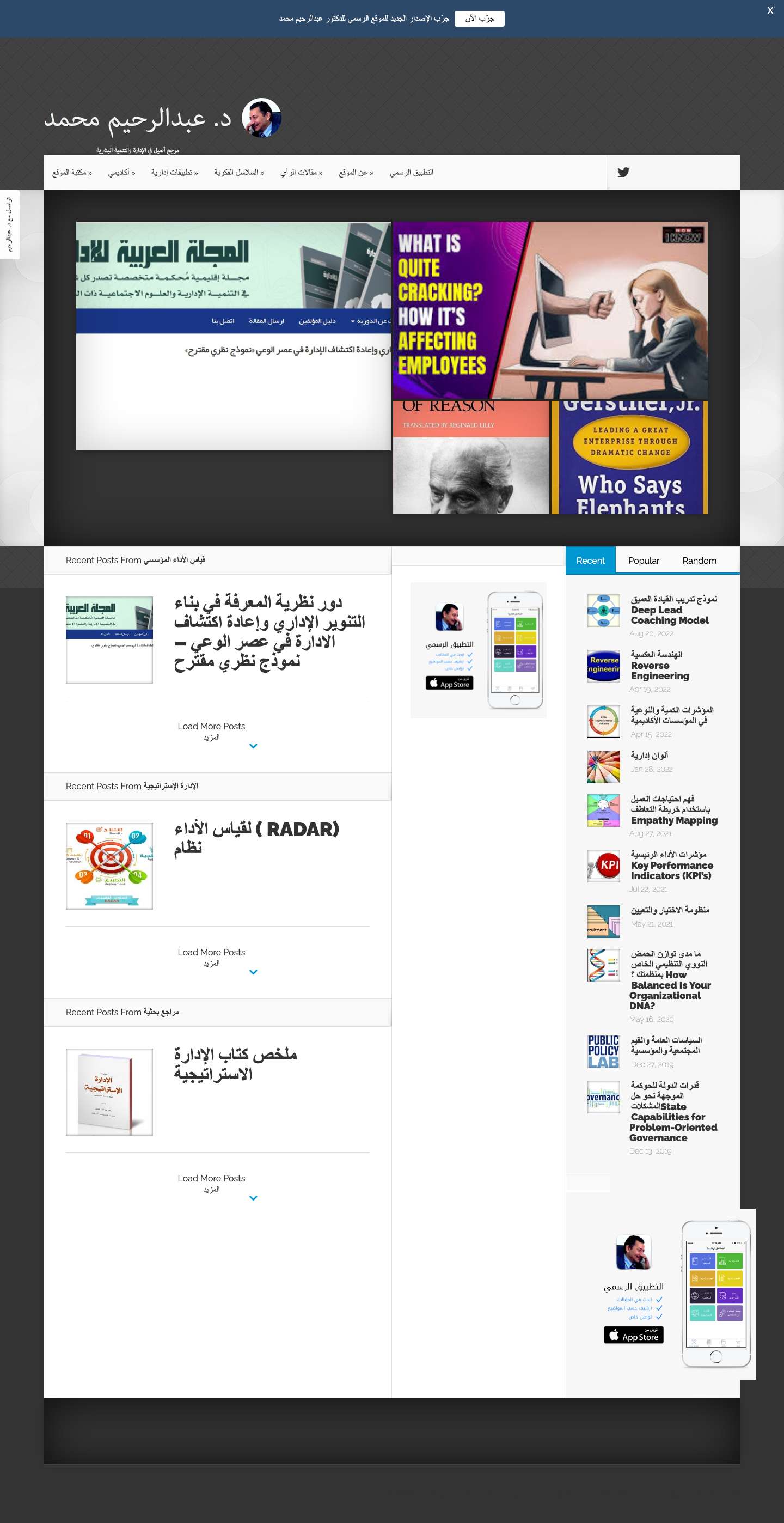 الموقع الرسمي للدكتور عبدالرحيم محمد | - Full Screenshot