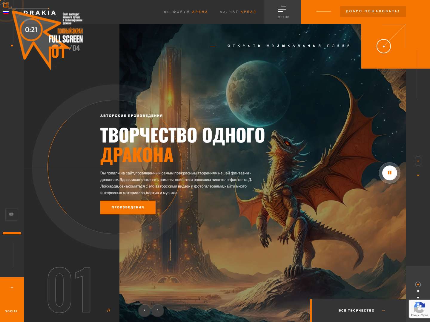 Drakia 11 ‣ The one & only Dragon planet in Sci-Fi - Full Screenshot