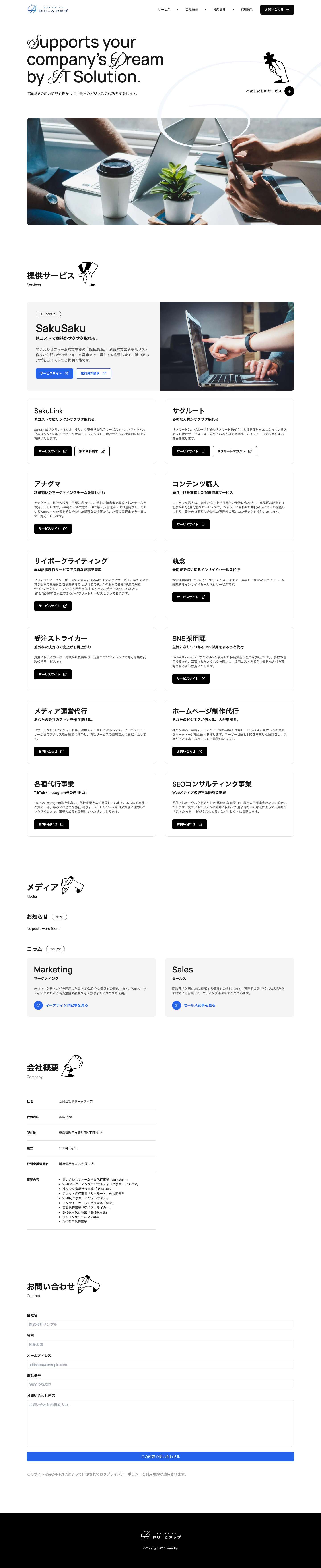 Dreamup - Full Screenshot