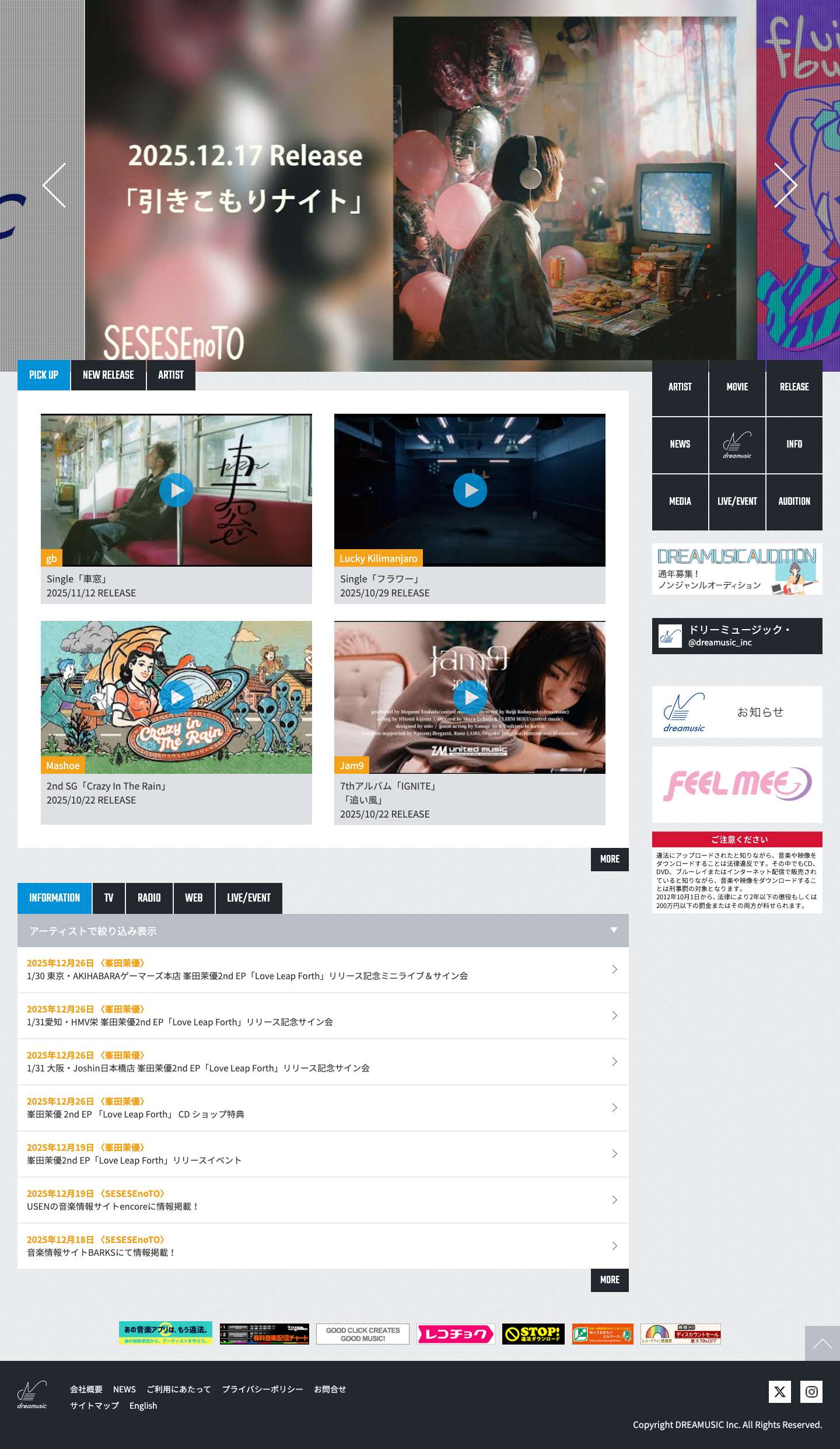 ドリーミュージック - Full Screenshot